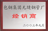 靖州包钢经销商