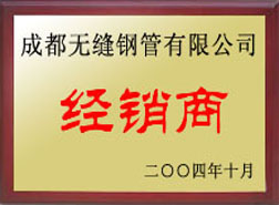 靖州经销商
