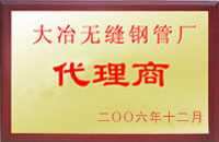 靖州大冶代理商